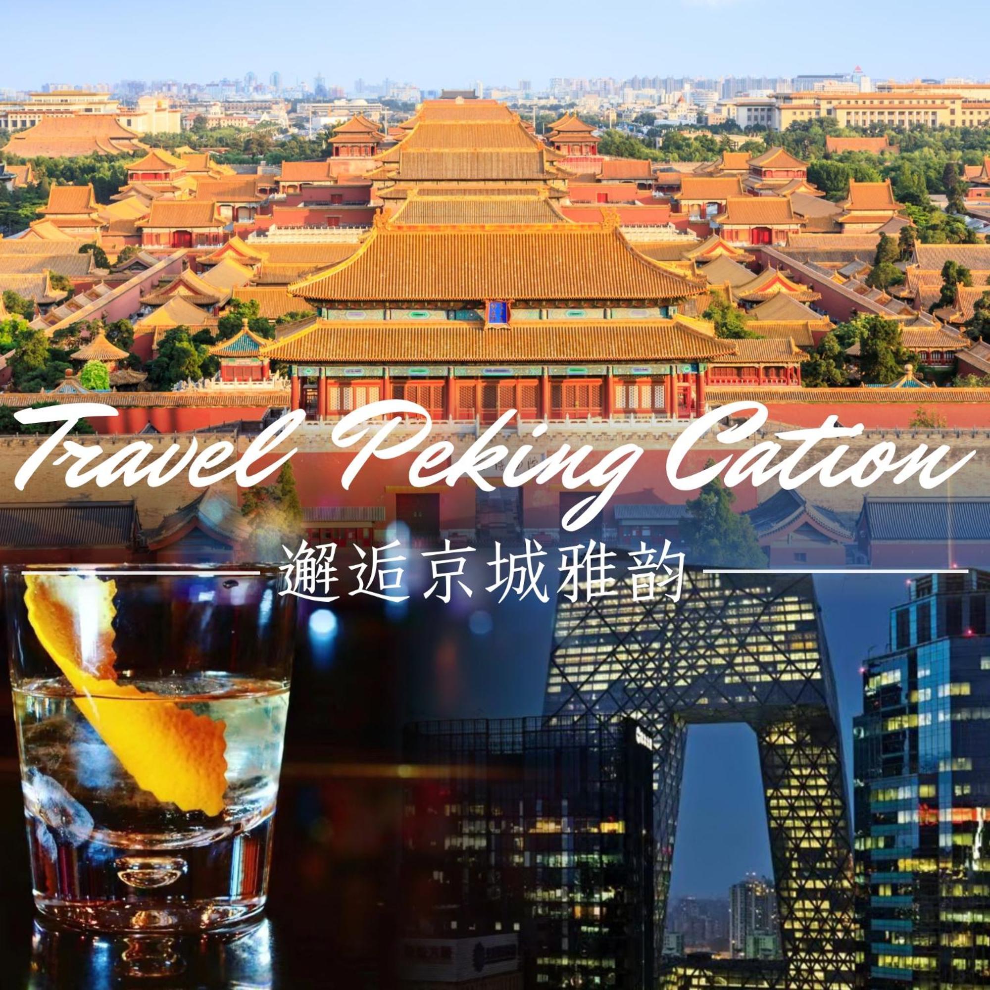 Kerry Hotel, Beijing By Shangri-La - 5 Kilometers To The Forbidden City Pequim Exterior foto